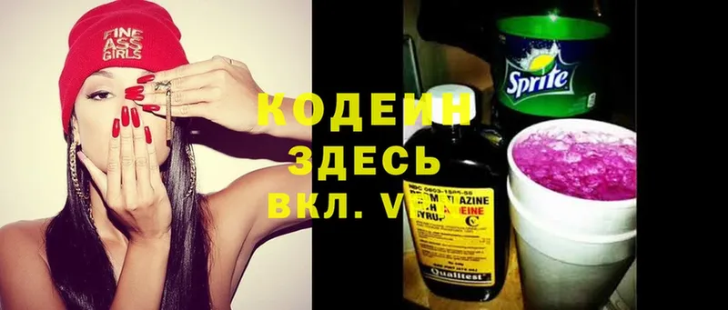 Codein Purple Drank Перевоз